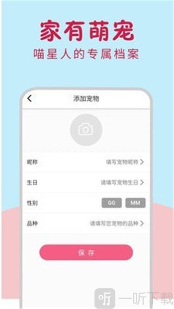 小猫翻译器