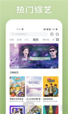 冰糖看剧
