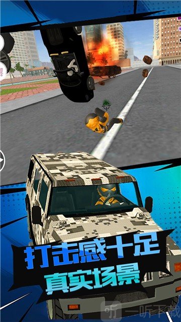 火柴奇兵