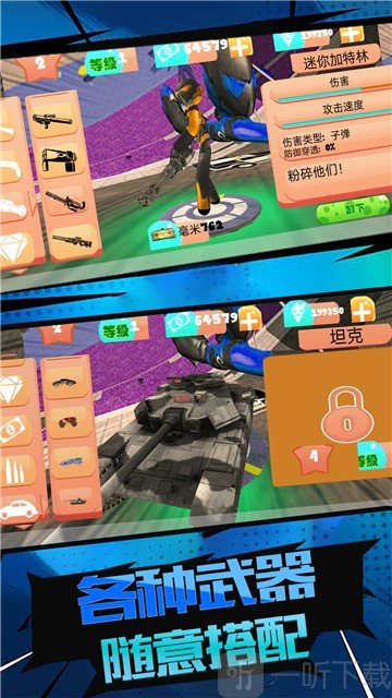 火柴奇兵