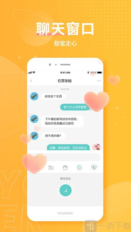 气泡交友