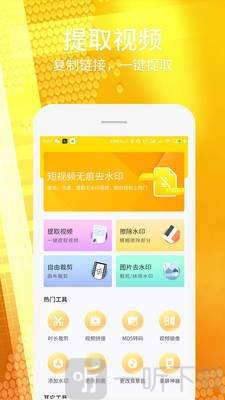 视频照片编辑去水印