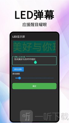 网红提词器