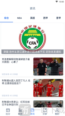 球圣体育
