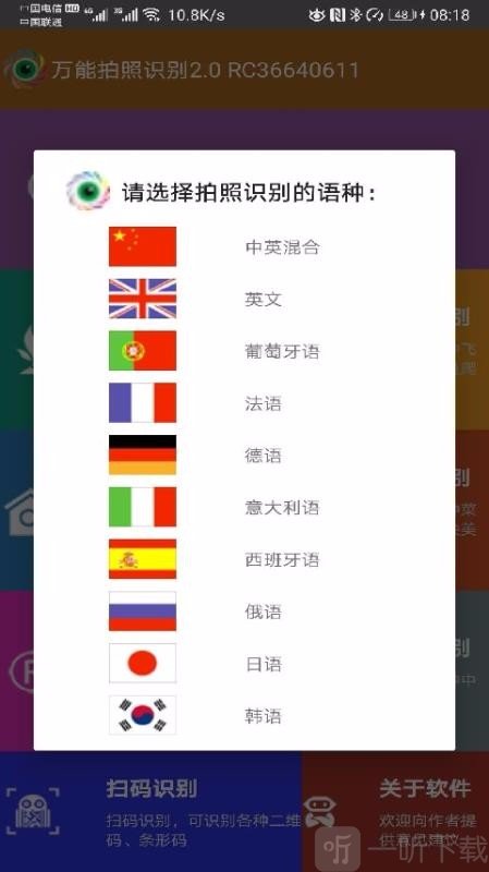 万能拍照识别