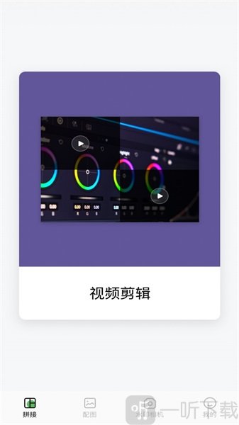 秒剪辑