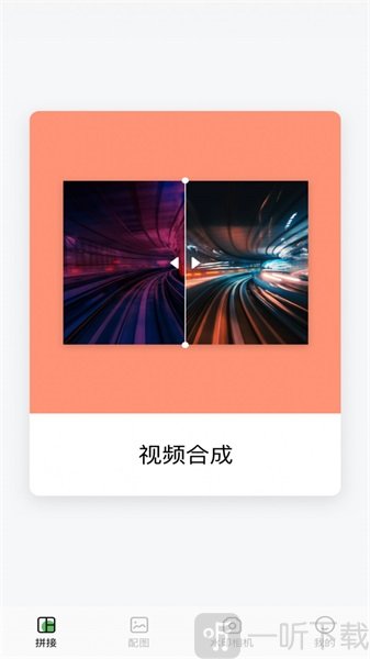 秒剪辑