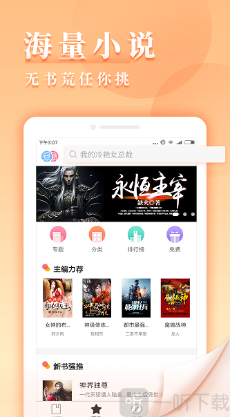 九库阅读器