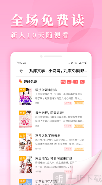 九库阅读器