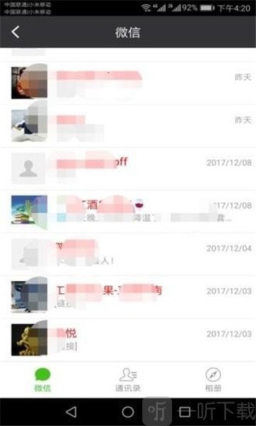 聊天记录恢复