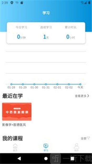 趣卫课堂