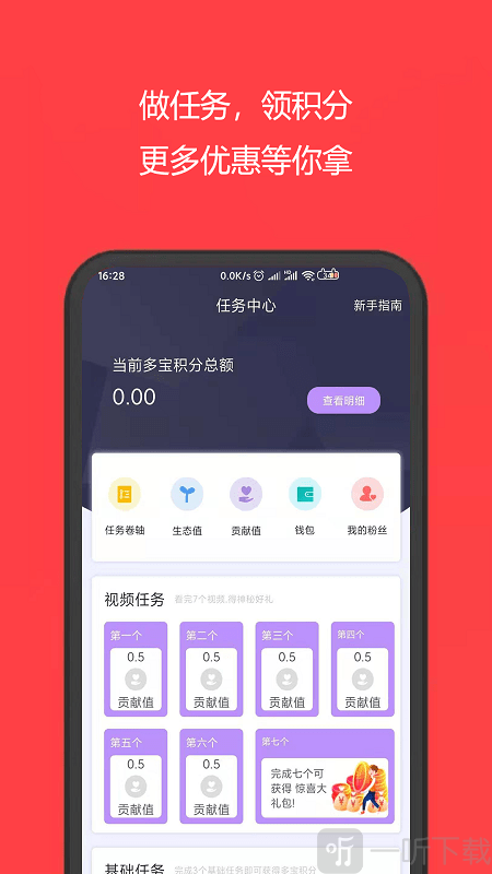 多省购