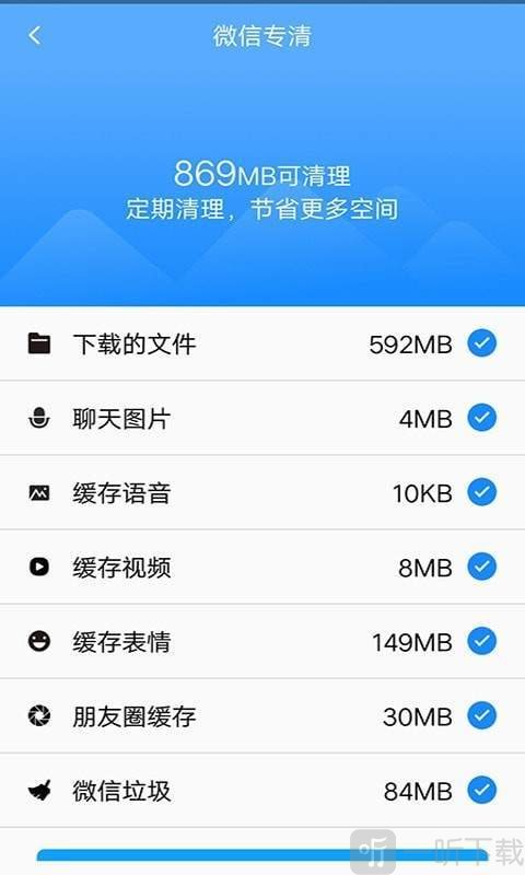 严选清理大师