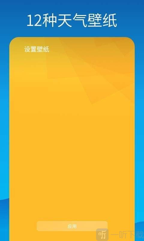 海豚天气壁纸