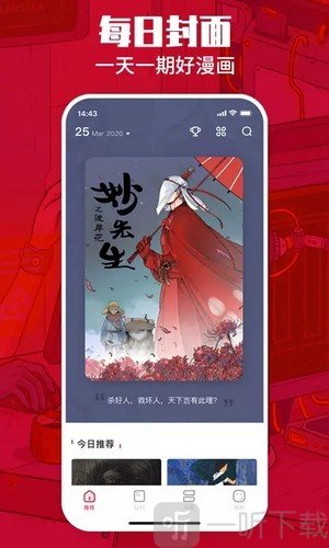 漫画一本通