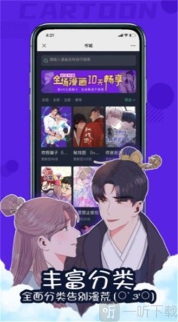 韩漫汗汗漫画