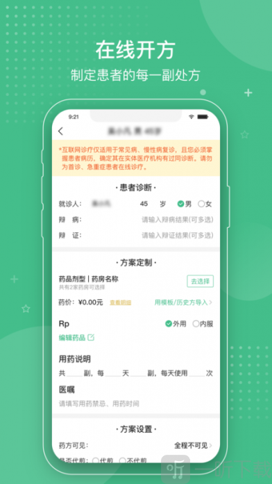 小白优‪医
