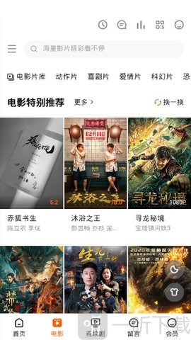 恒久影视