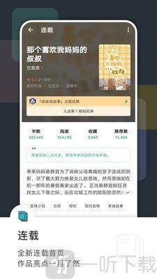 溜书网