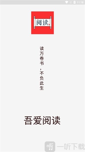 吾爱阅读