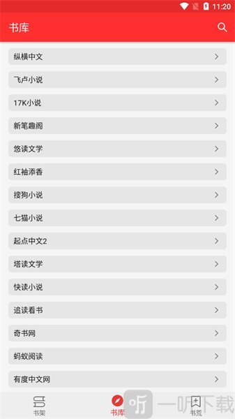 吾爱阅读