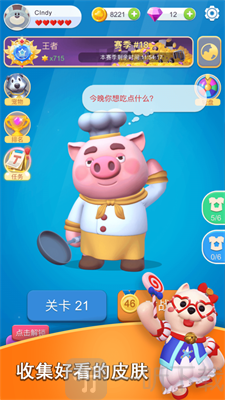 连连看我特‪快