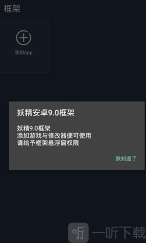 妖精框架王者荣耀脚本