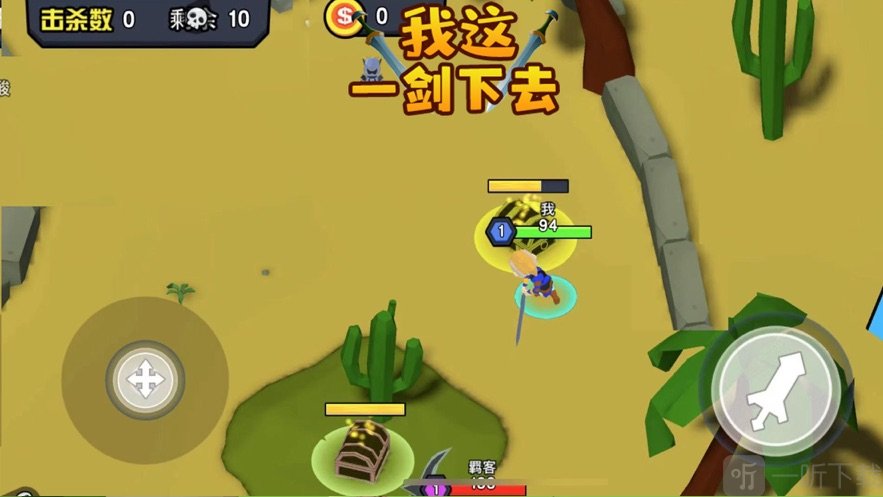 我这刀下去