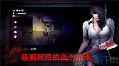 逃离噩梦教室