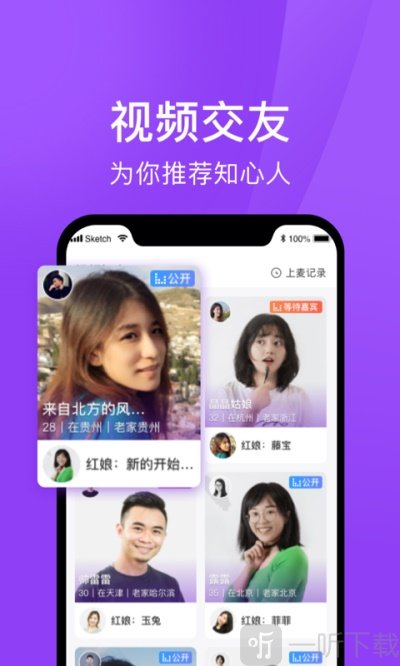 遇婚相親