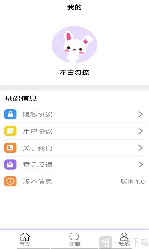 翻译小专家