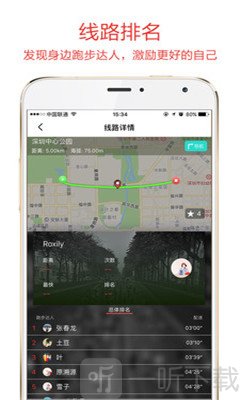 约跑