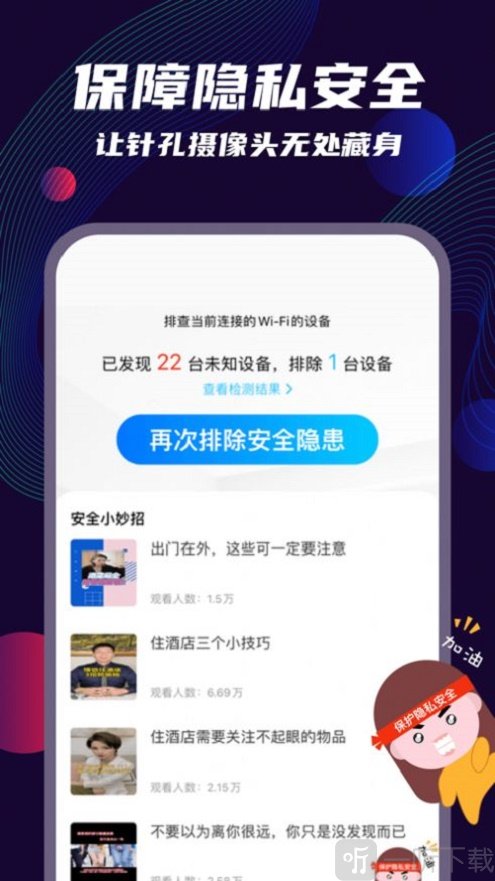 防针孔摄像头