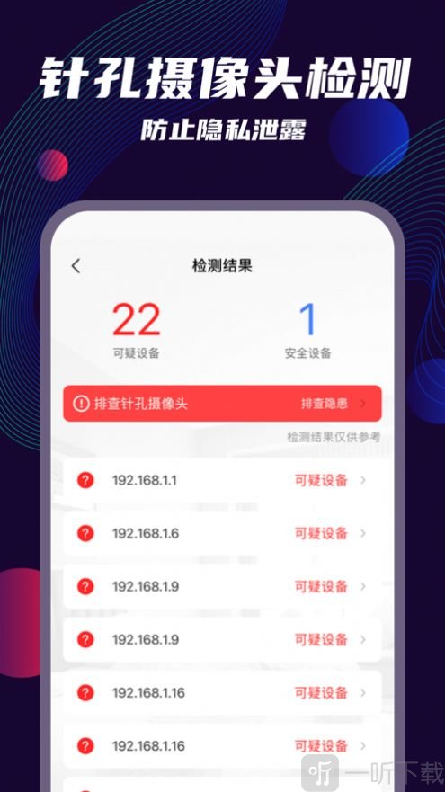 防针孔摄像头
