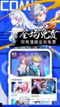亚米漫画