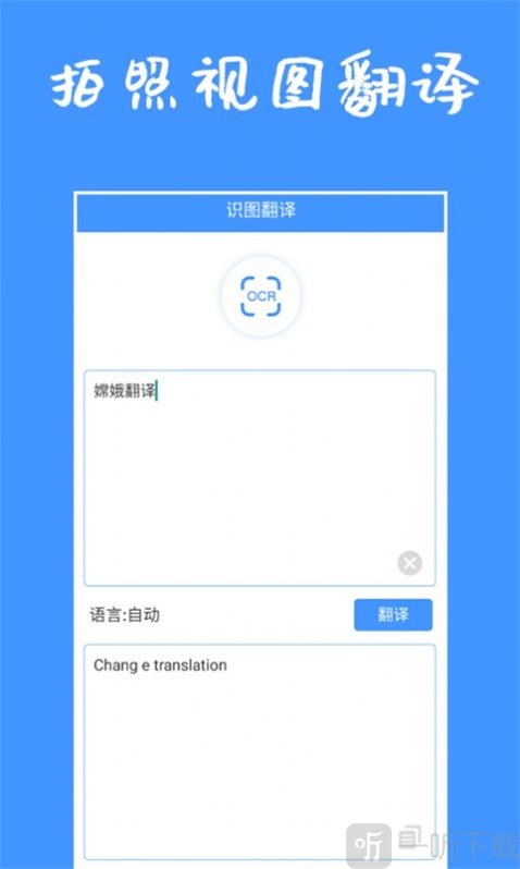随拍随翻