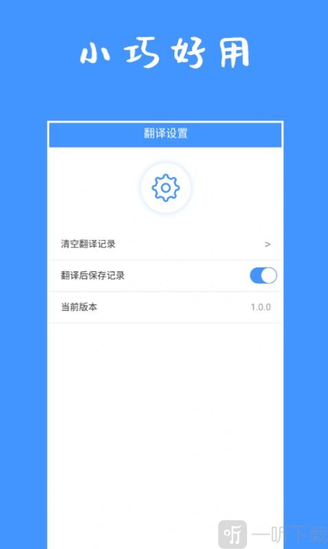 随拍随翻