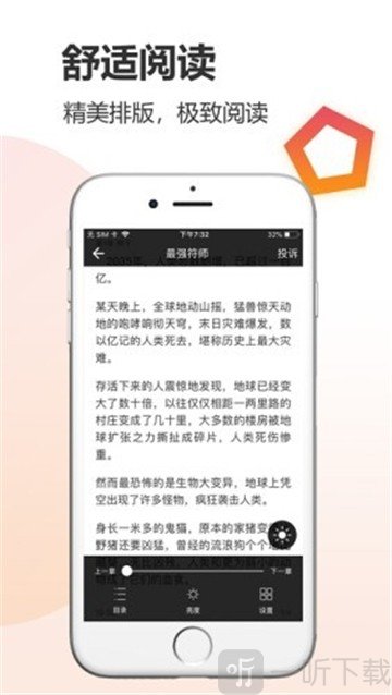 云雀小说app