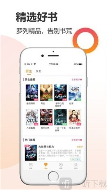 云雀小说app