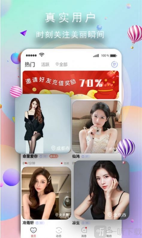 墨染交友