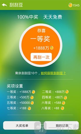 招财豆