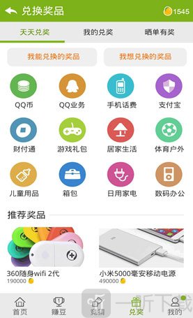 招财豆