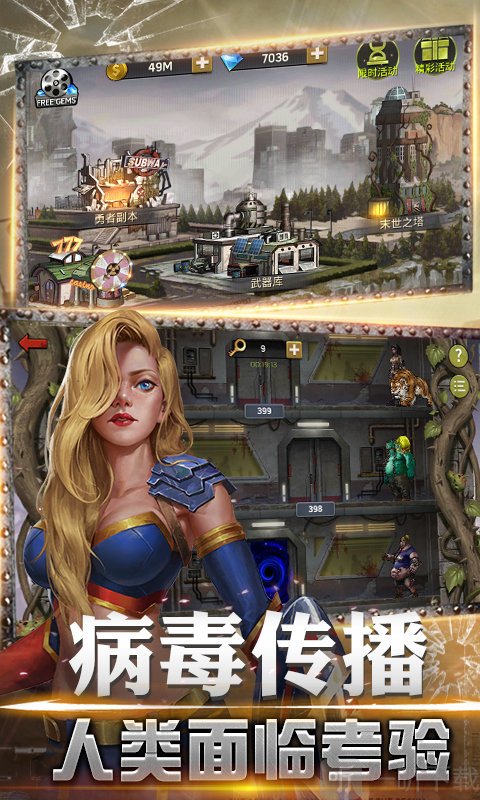 黎明危城突围
