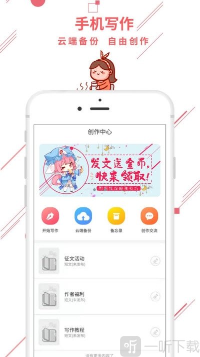 魔想创作
