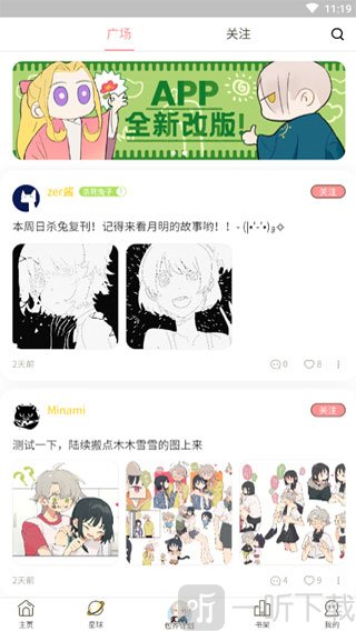 大火漫画