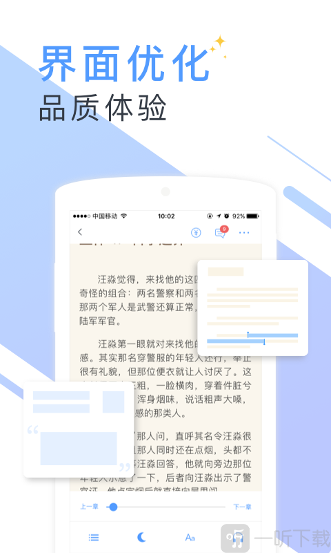 微读小说