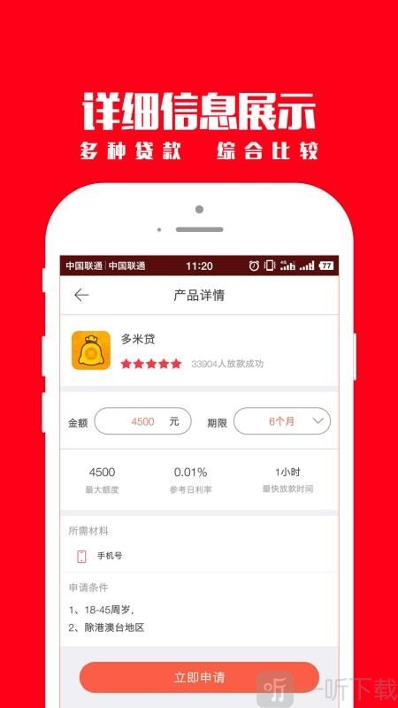 放心借贷款最新版
