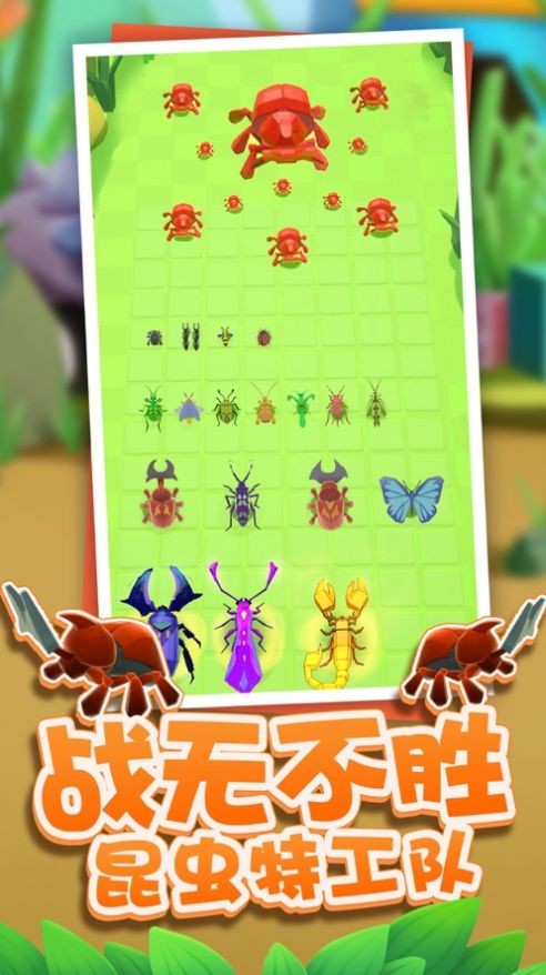 虫虫冲冲冲2021