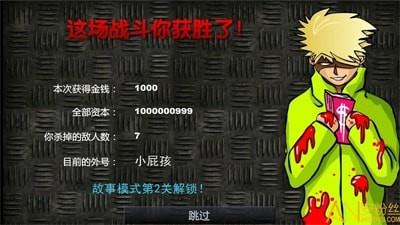 闪客快打3