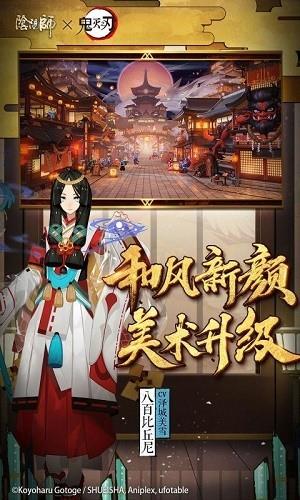 阴阳师福鲤霓裳